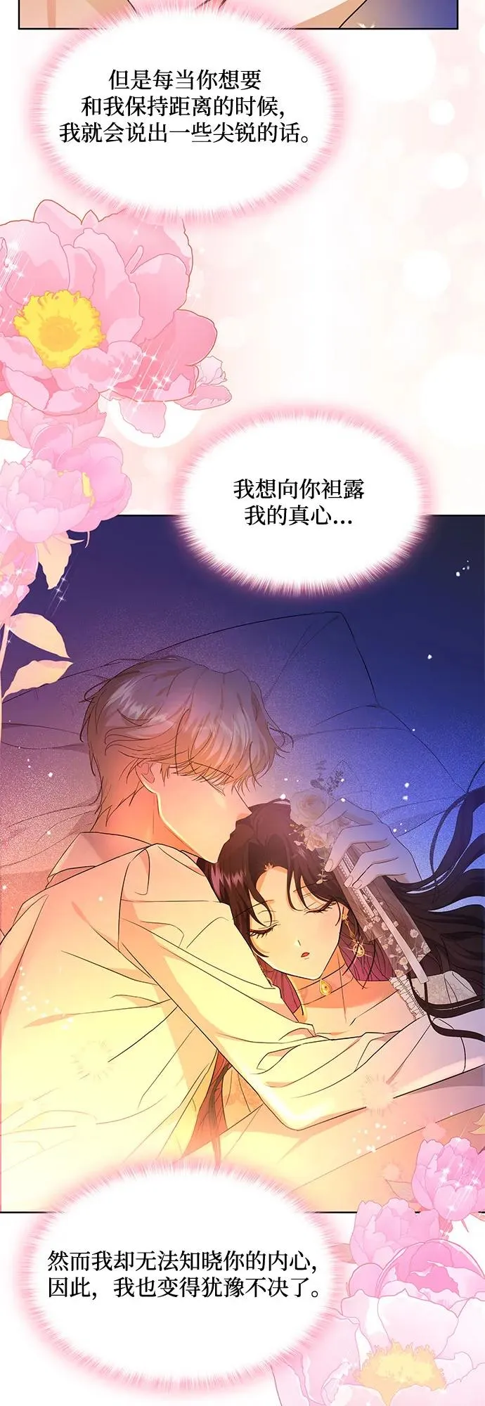 第18话 第24页