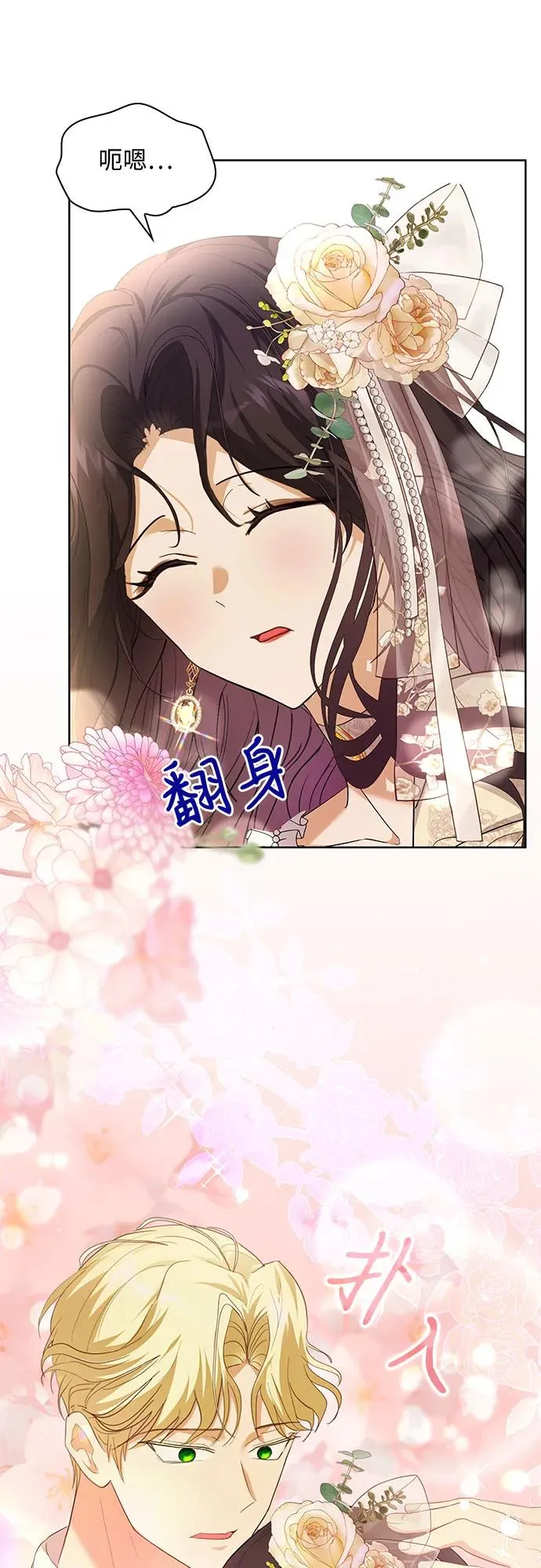第18话 第27页