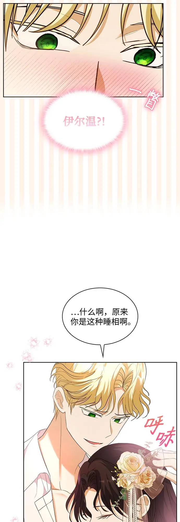 第18话 第36页