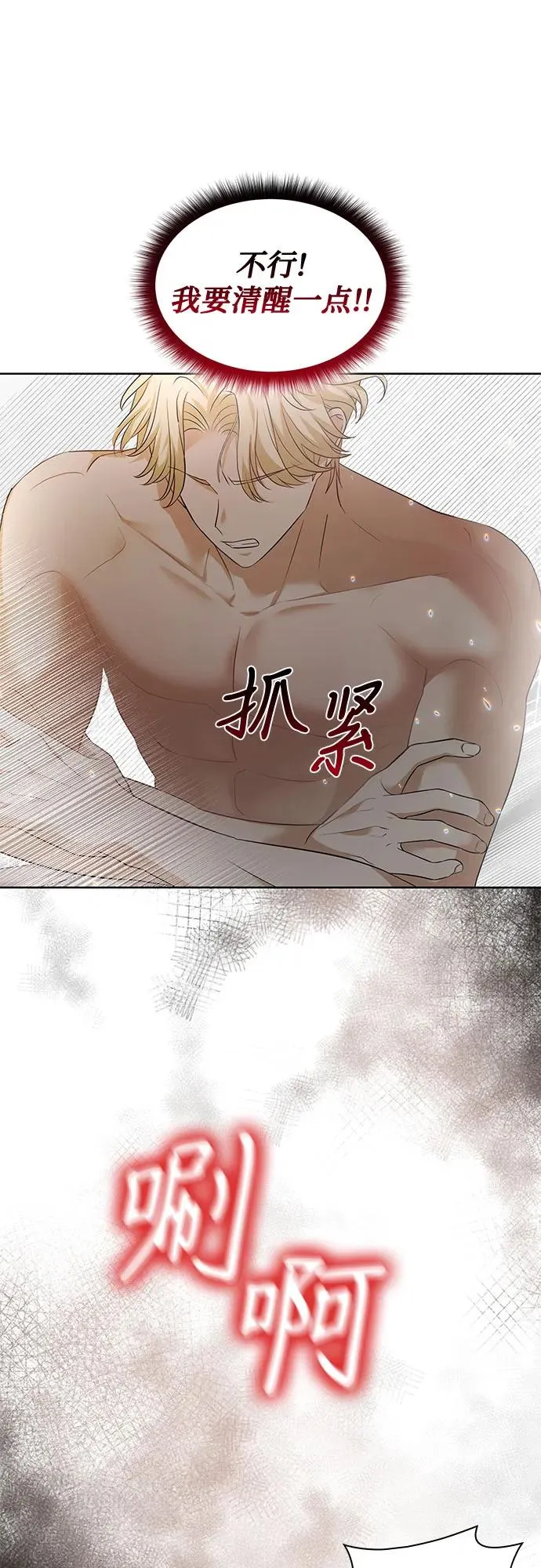 第18话 第50页