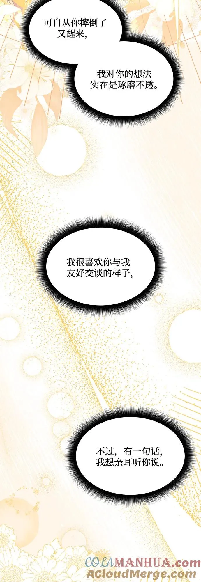 第18话 第58页