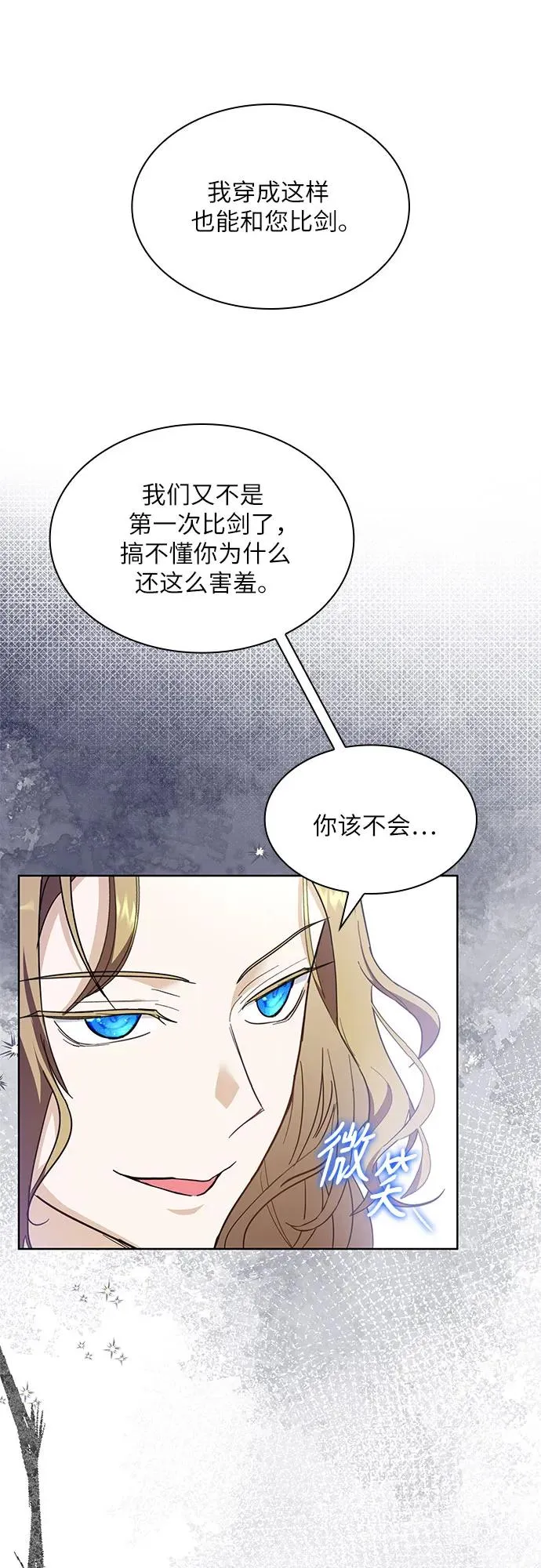 第20话 第14页