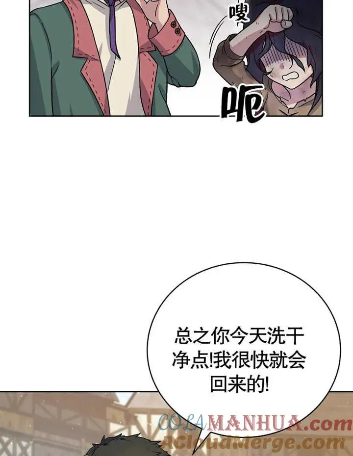 第02话 第85页