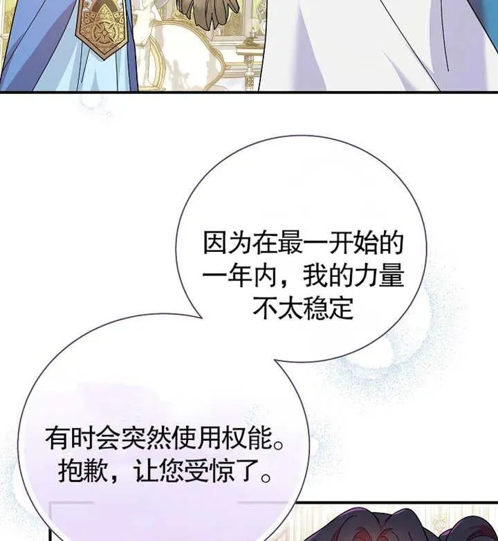 第21话 第102页