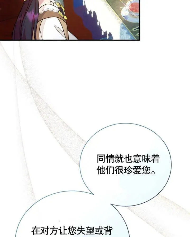 第25话 第95页