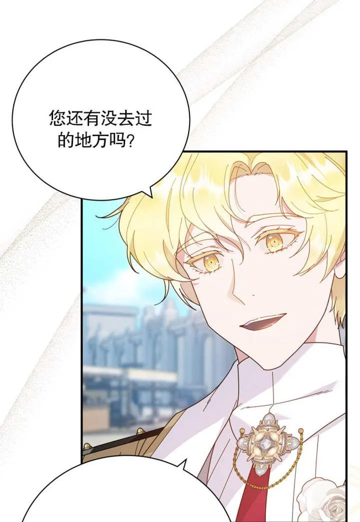 第33话 第42页