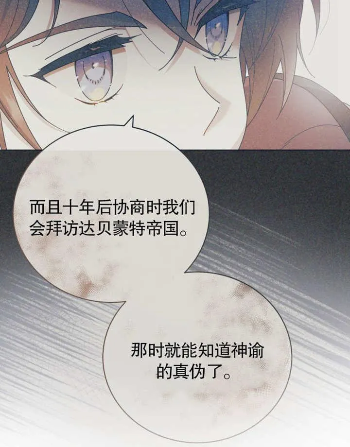 第33话 第78页