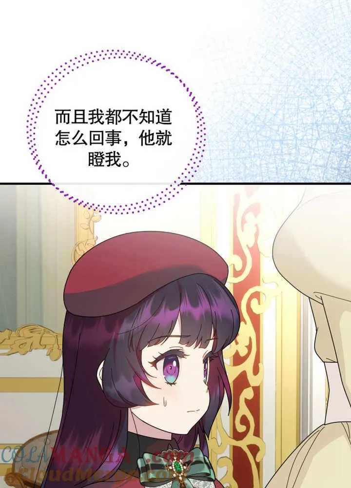 第38话 第45页