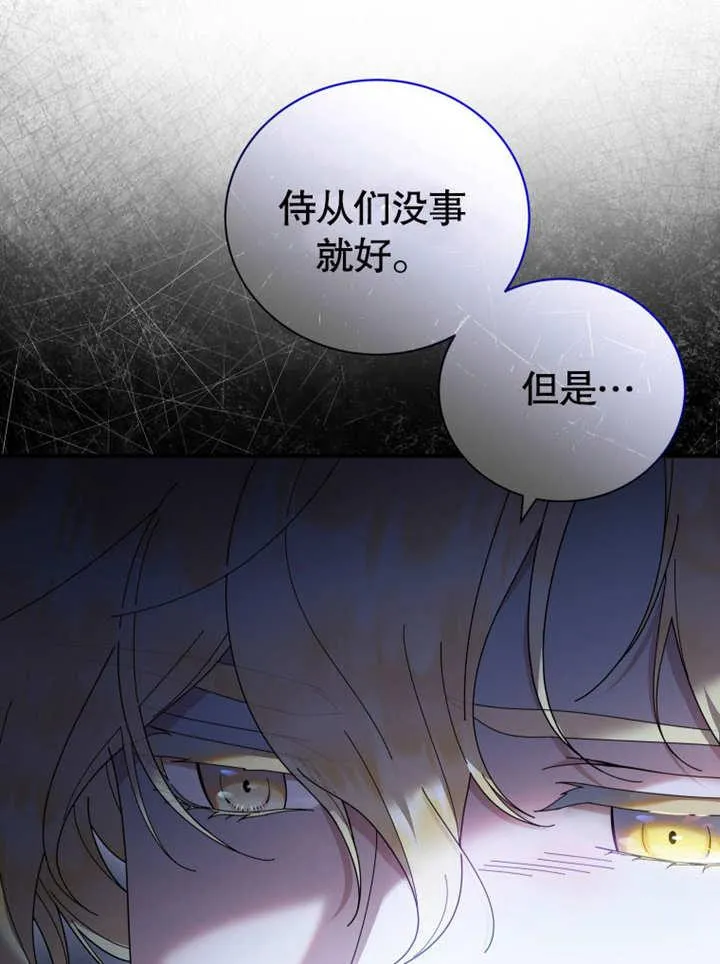 第40话 第8页