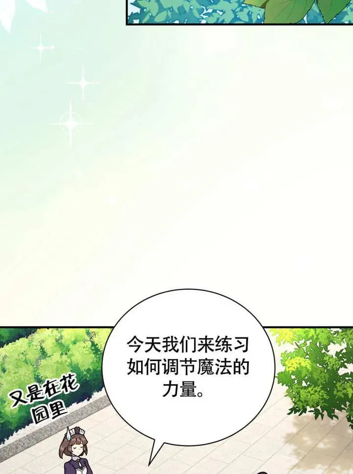 第50话 第3页