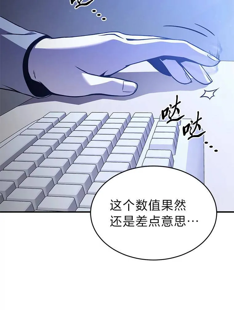 1.WORLD-3.0 第21页