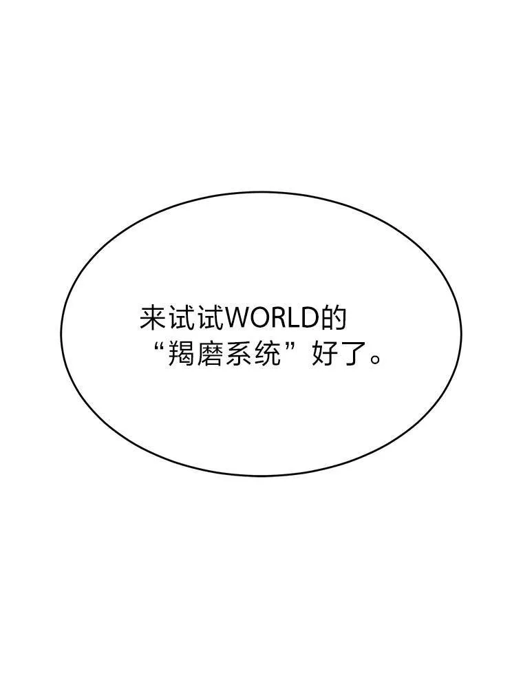 1.WORLD-3.0 第22页