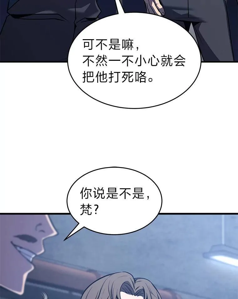 1.WORLD-3.0 第80页