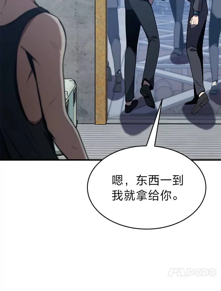 1.WORLD-3.0 第87页