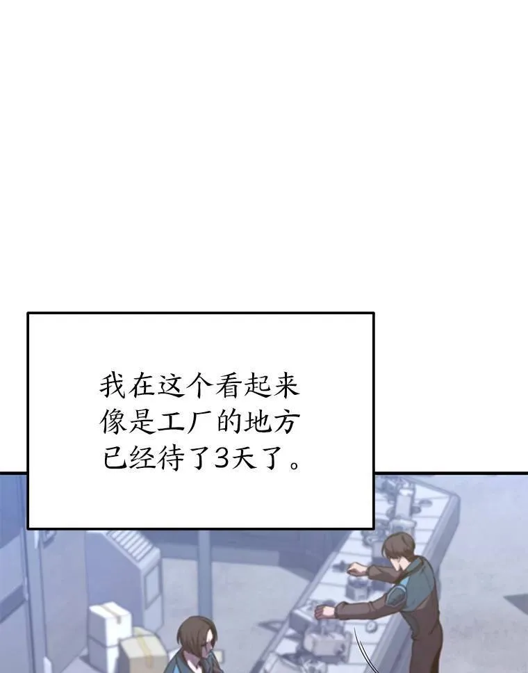 1.WORLD-3.0 第113页