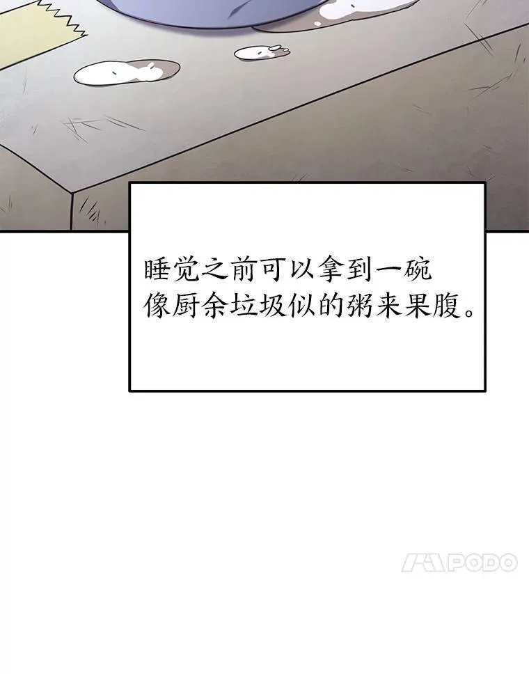 1.WORLD-3.0 第117页