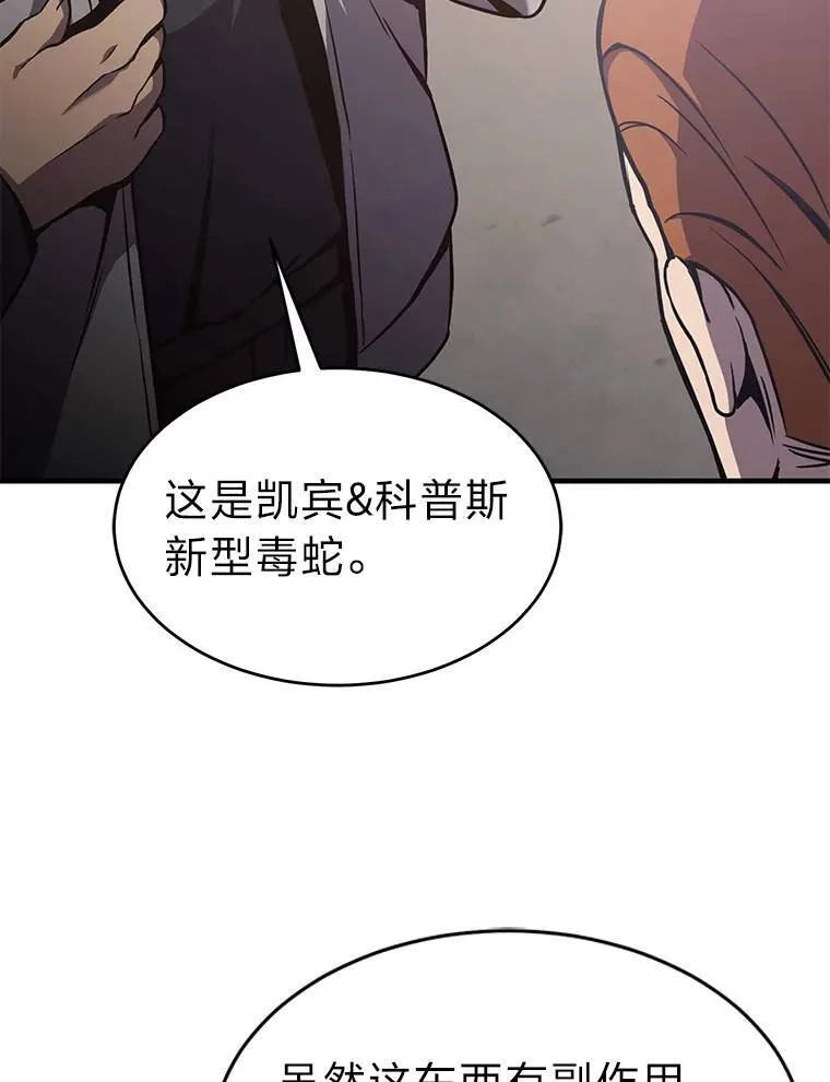 1.WORLD-3.0 第197页