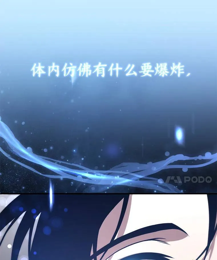 2.魔法天才 第7页