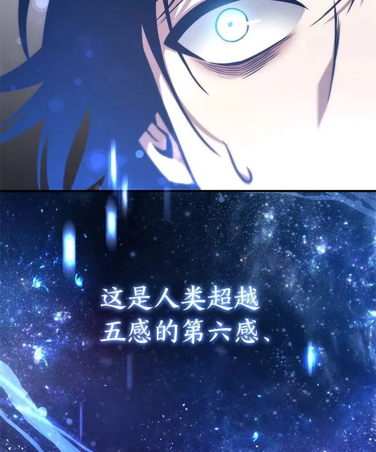 2.魔法天才 第8页
