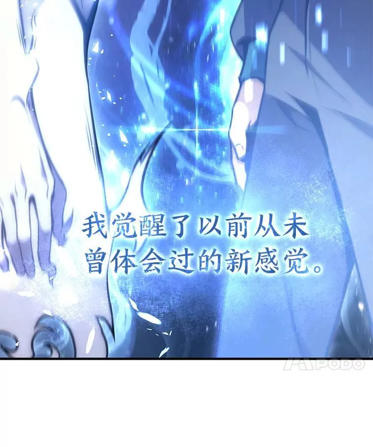 2.魔法天才 第14页