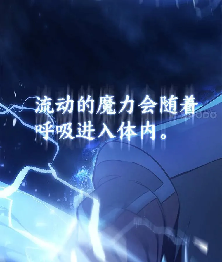 2.魔法天才 第18页