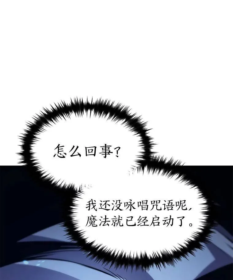 2.魔法天才 第40页