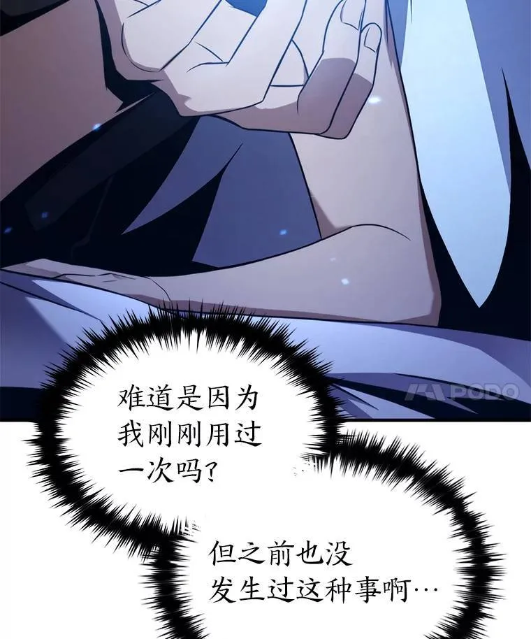 2.魔法天才 第42页