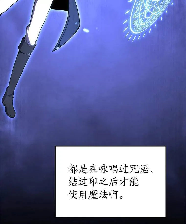 2.魔法天才 第45页