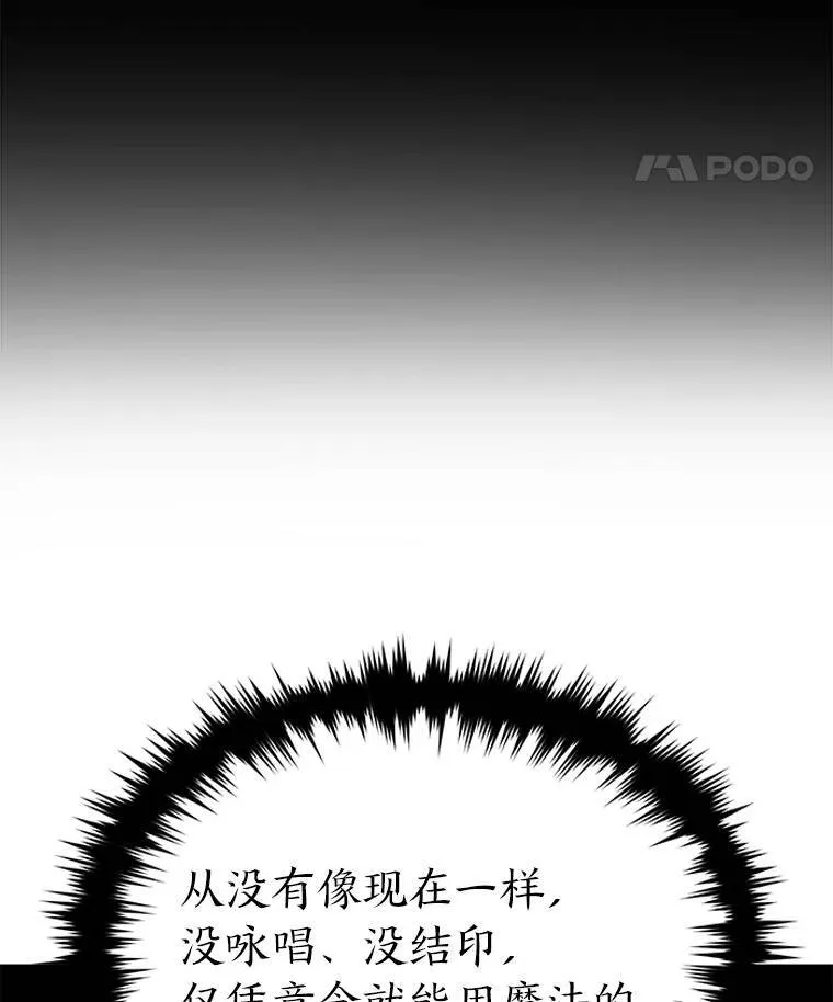 2.魔法天才 第46页