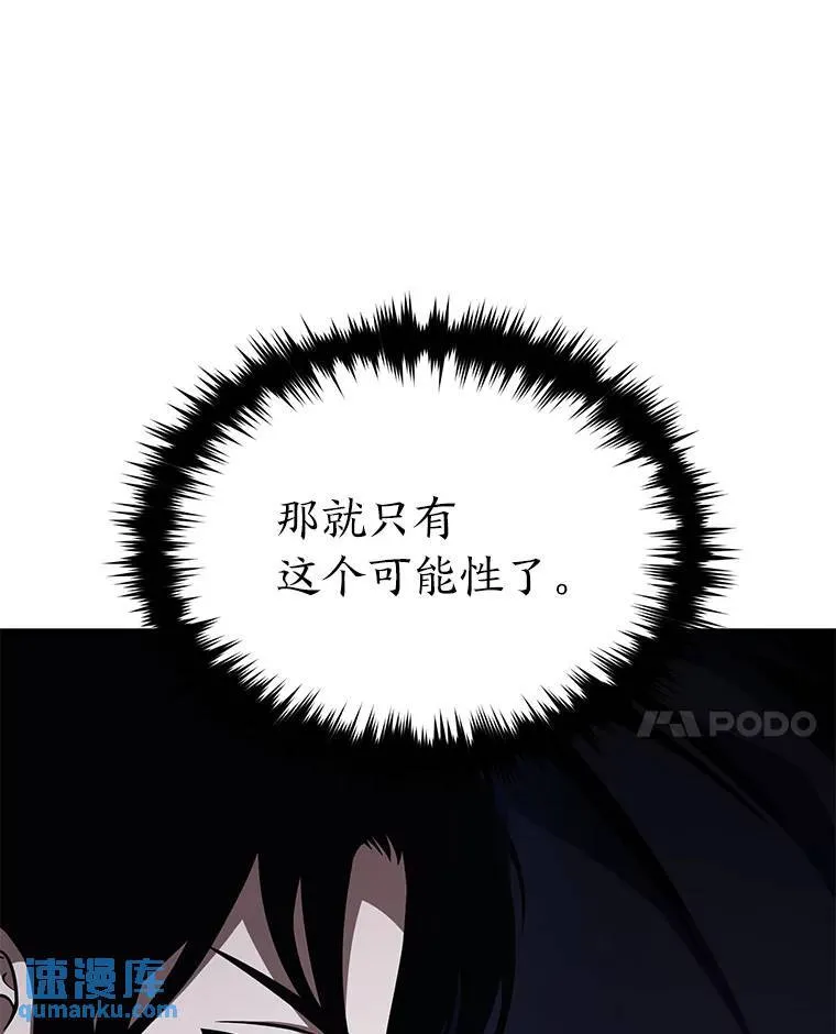 2.魔法天才 第49页