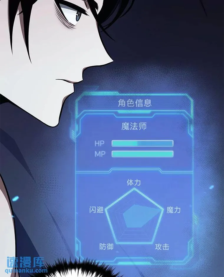 2.魔法天才 第50页