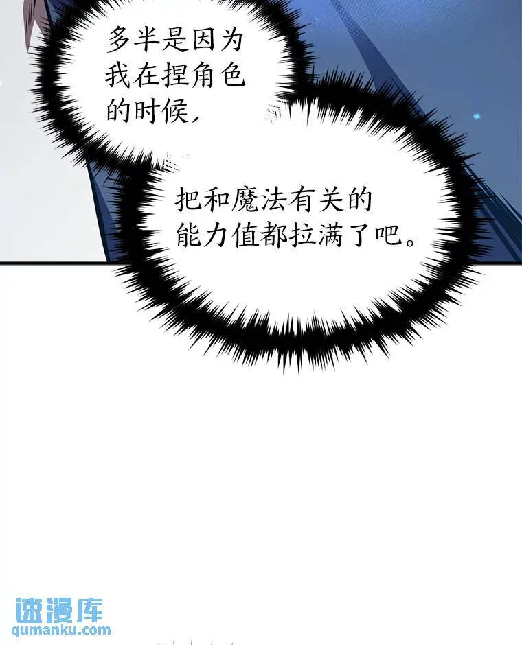 2.魔法天才 第51页