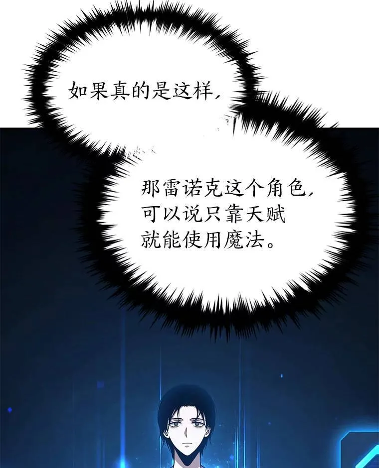 2.魔法天才 第52页