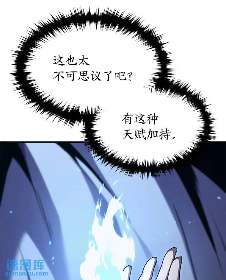 2.魔法天才 第55页