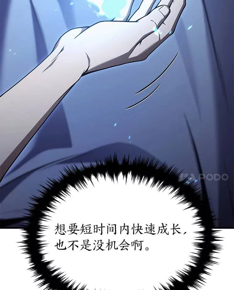 2.魔法天才 第56页