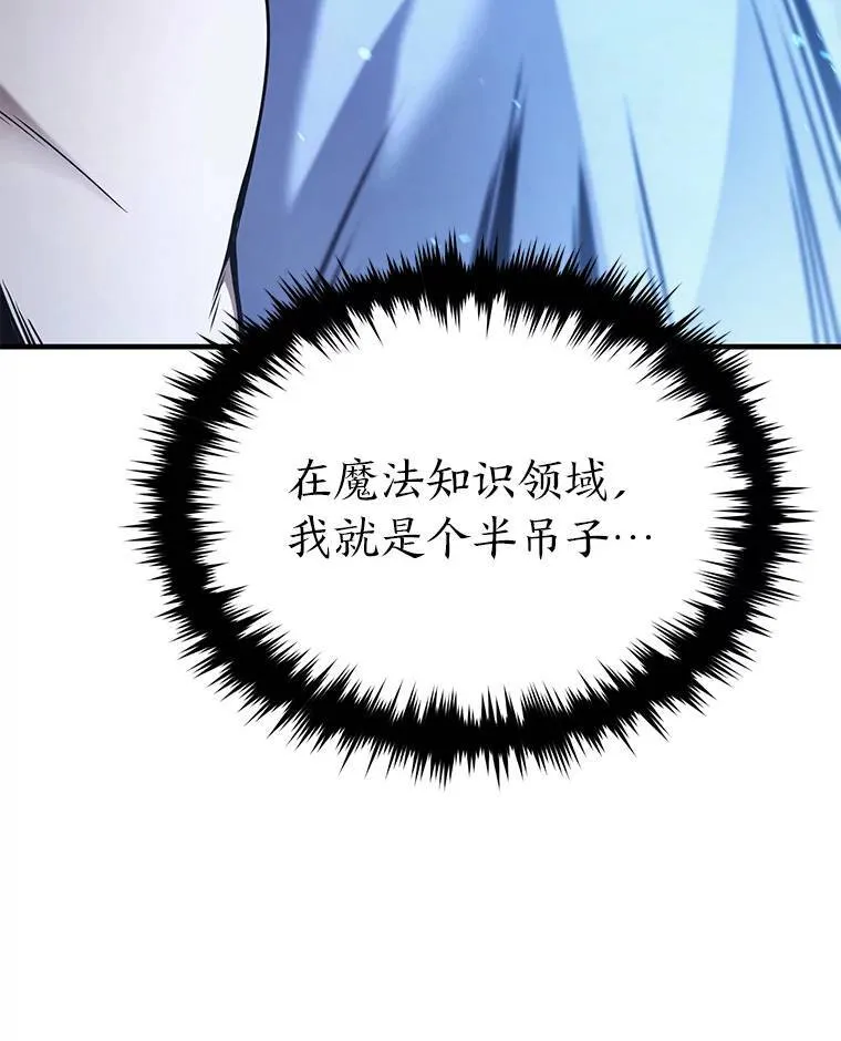 2.魔法天才 第59页