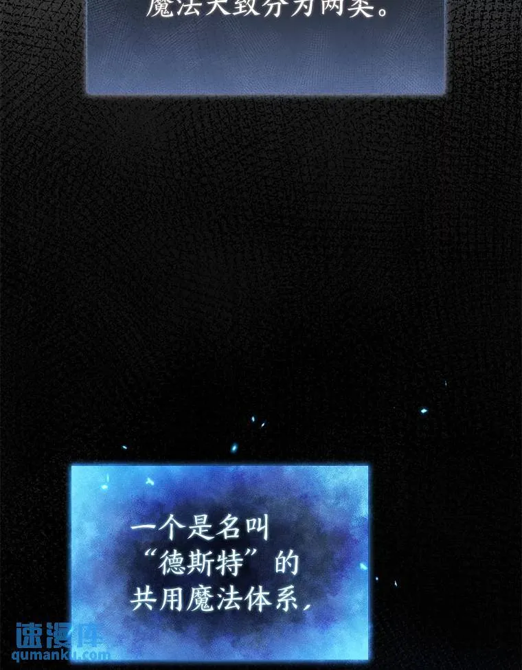 2.魔法天才 第61页