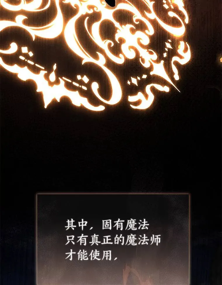 2.魔法天才 第65页