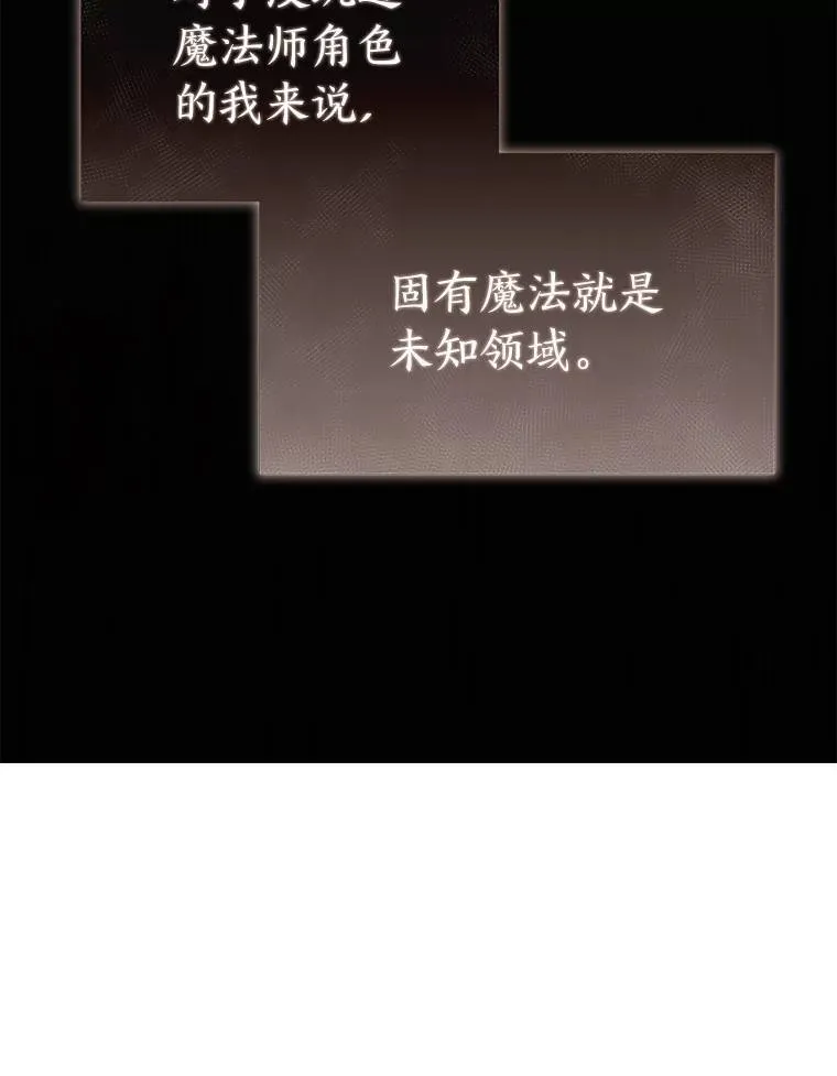 2.魔法天才 第68页