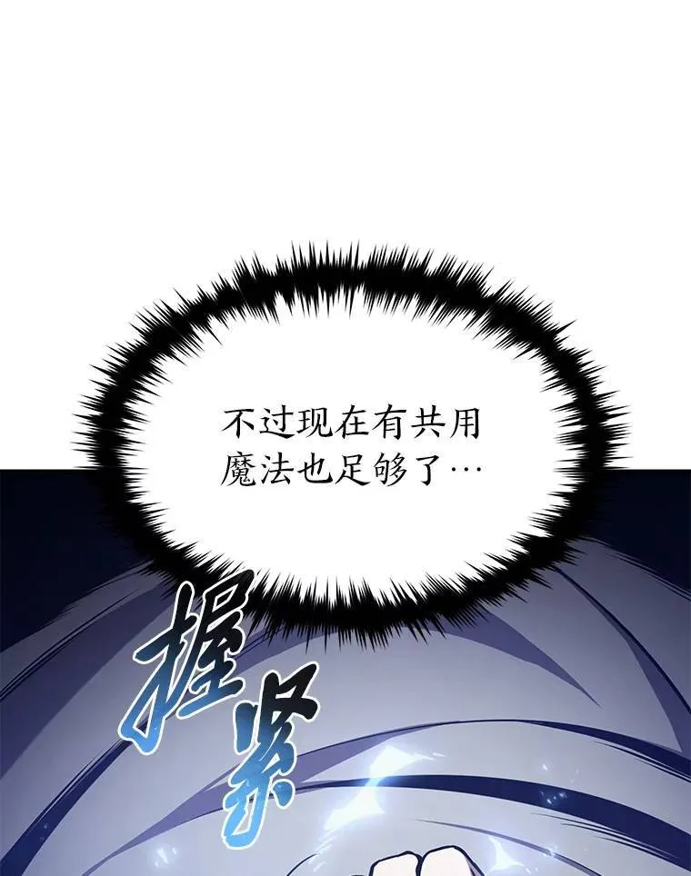 2.魔法天才 第69页