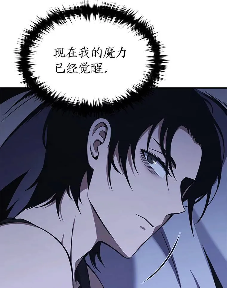 2.魔法天才 第71页