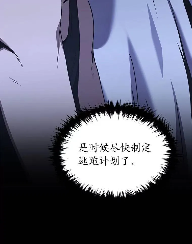 2.魔法天才 第72页