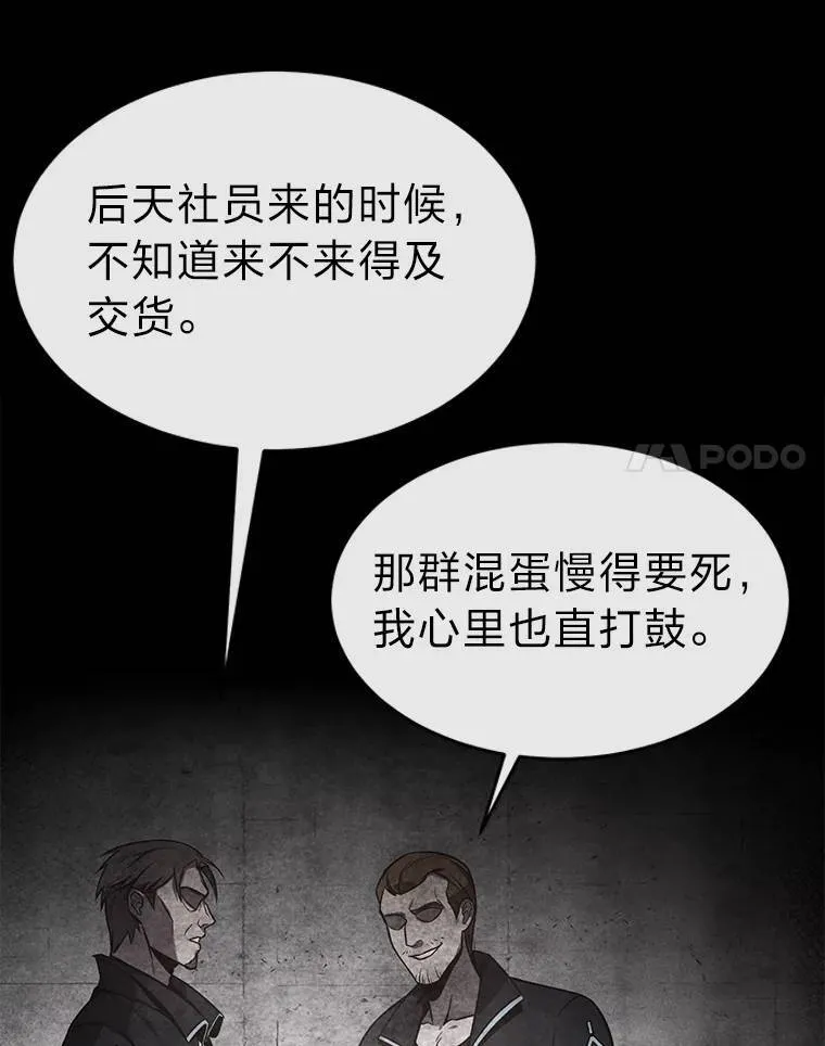 2.魔法天才 第73页