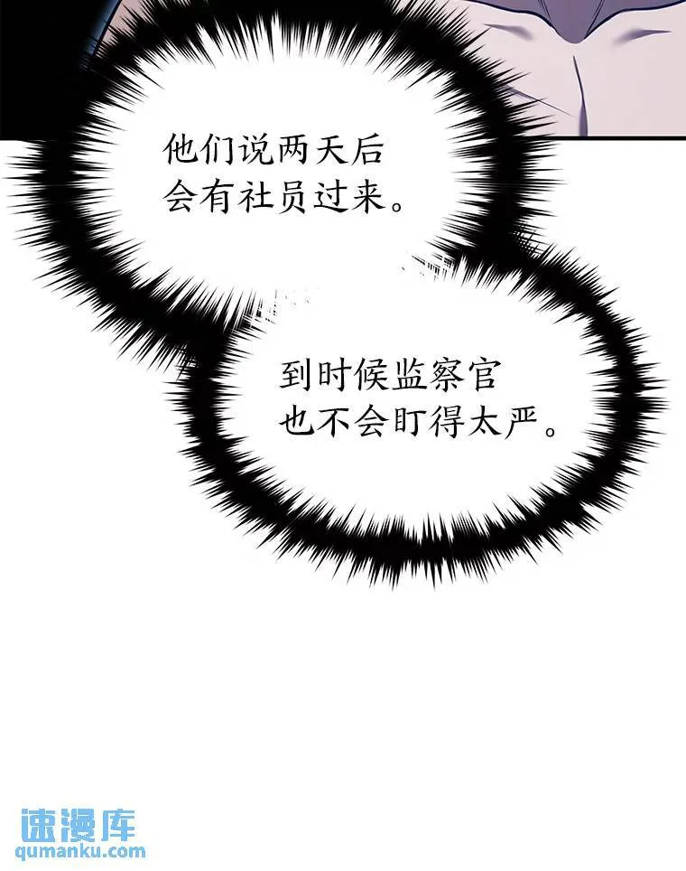 2.魔法天才 第75页