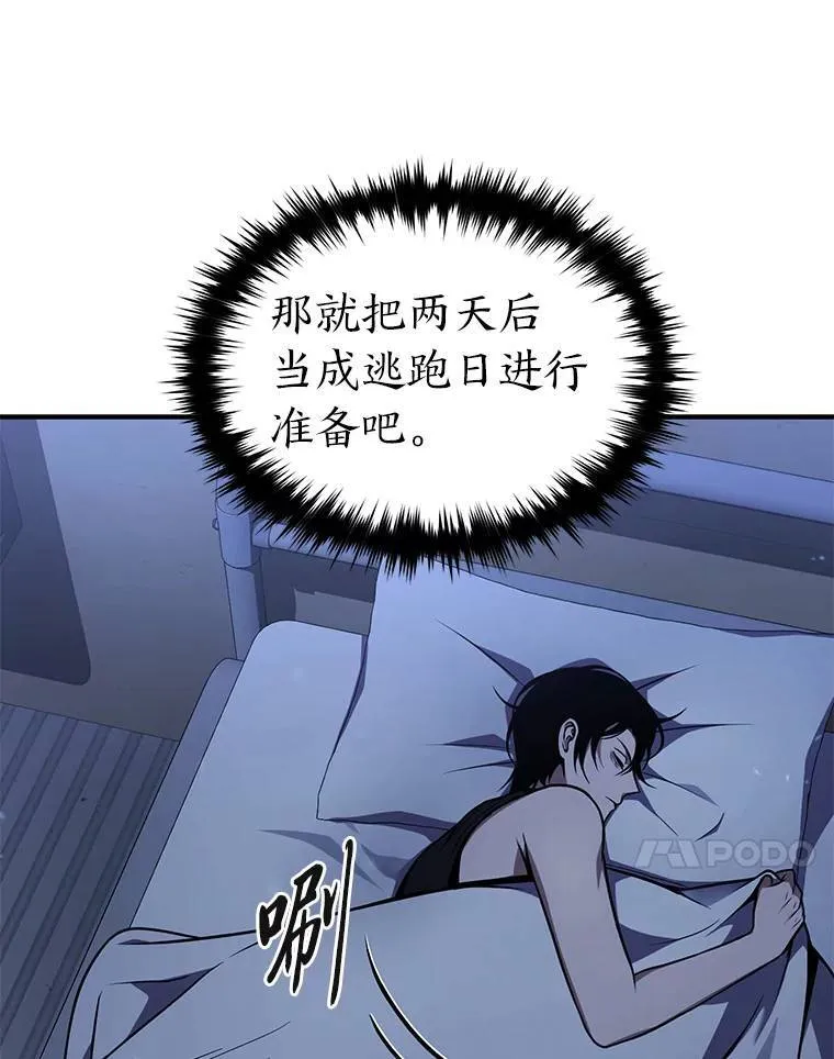 2.魔法天才 第76页