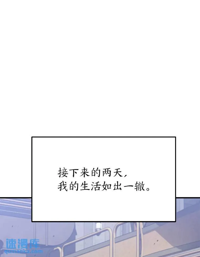 2.魔法天才 第78页