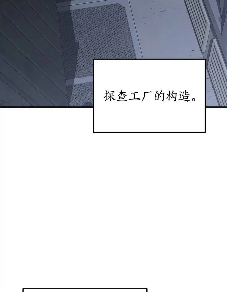 2.魔法天才 第82页