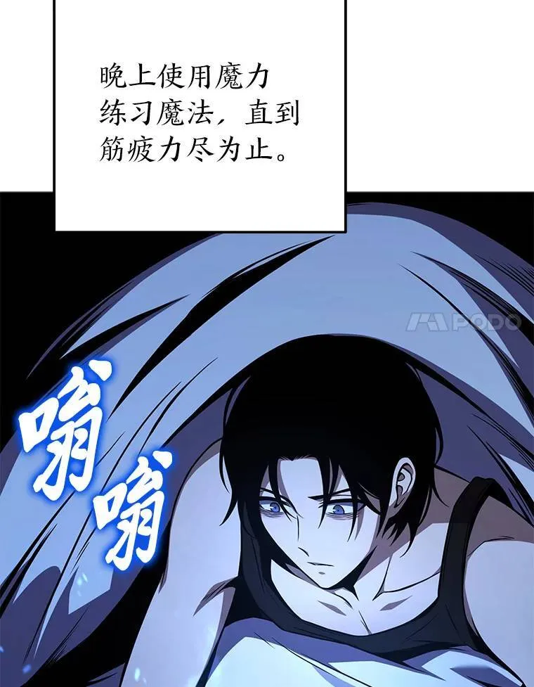 2.魔法天才 第83页