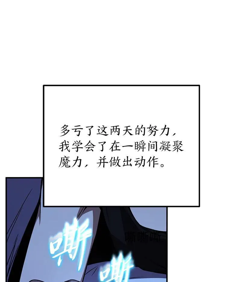 2.魔法天才 第85页