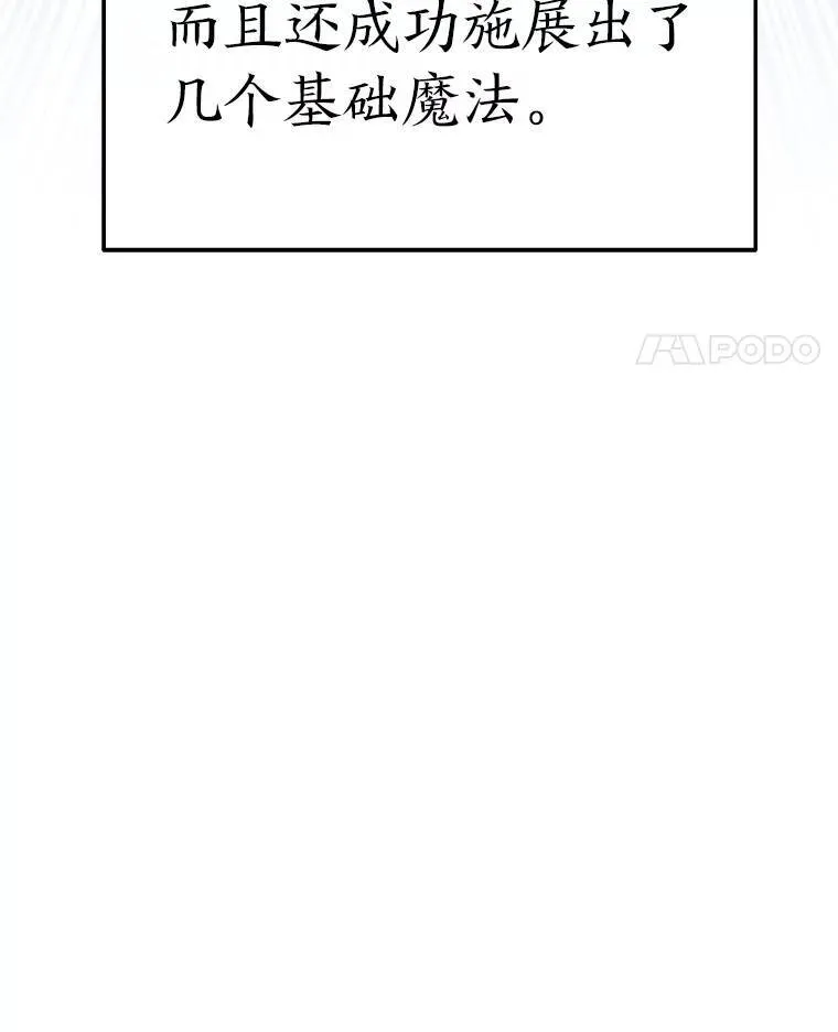 2.魔法天才 第90页